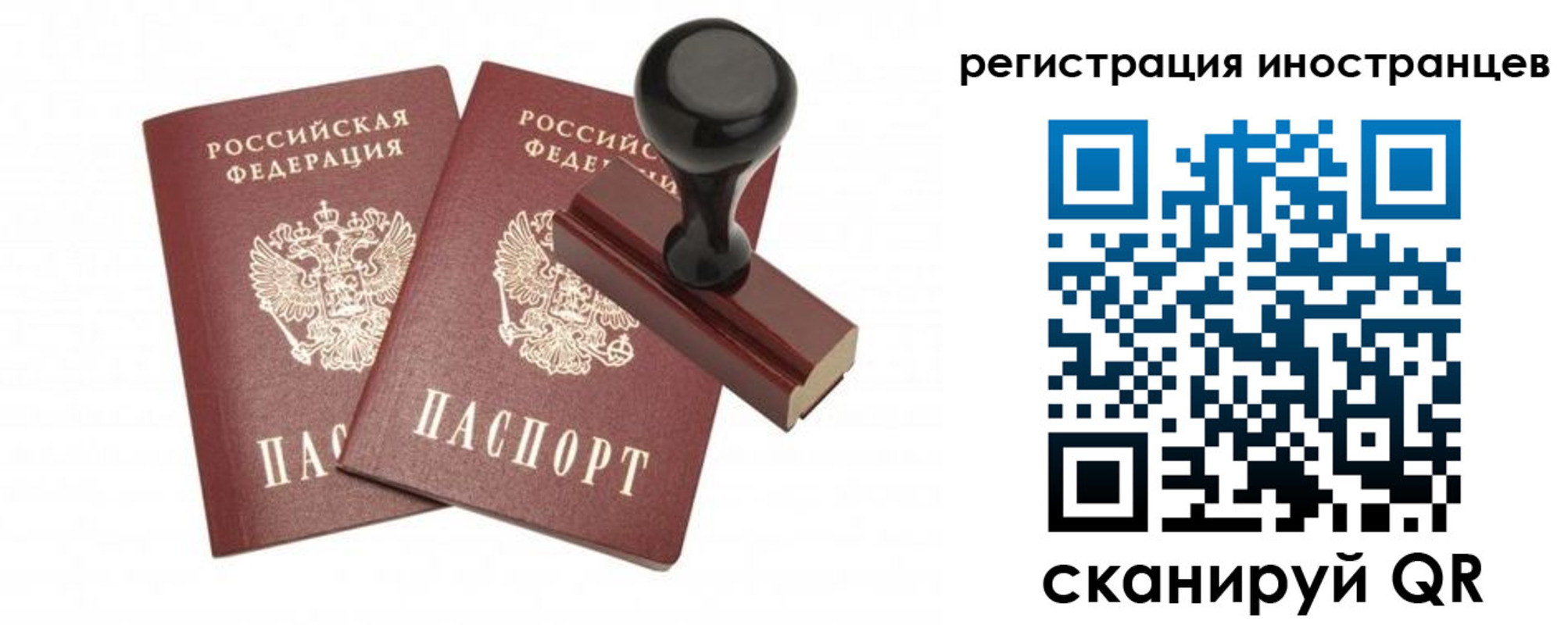 временная регистрация 2025 в Печоре