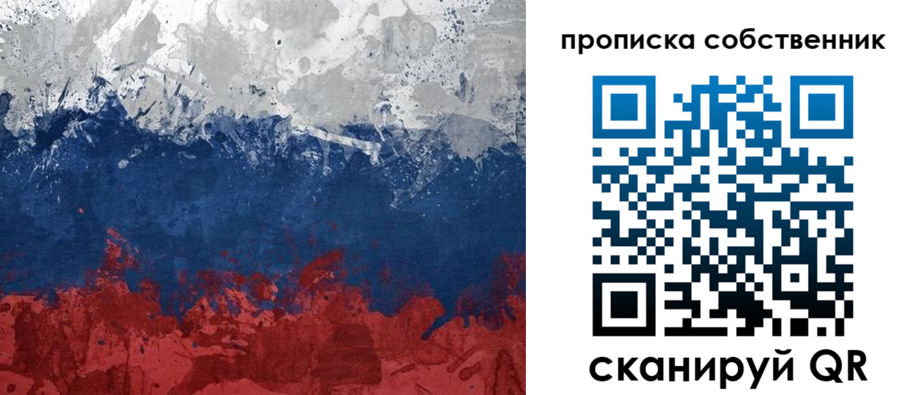 временная регистрация законно в Печоре