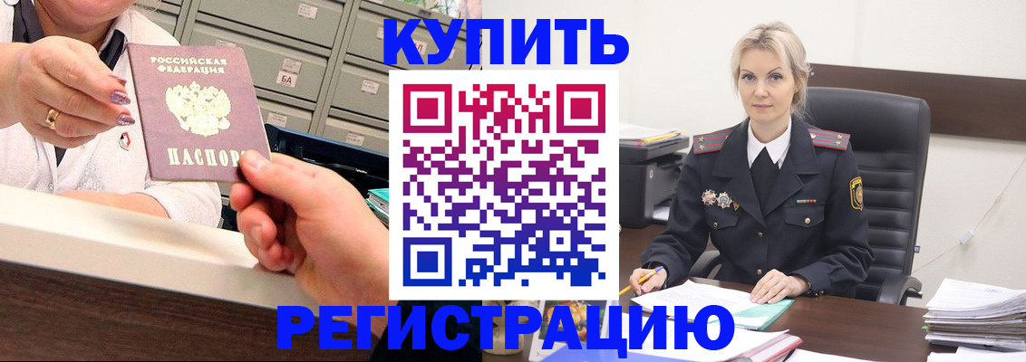 прописка поиск в Печоре