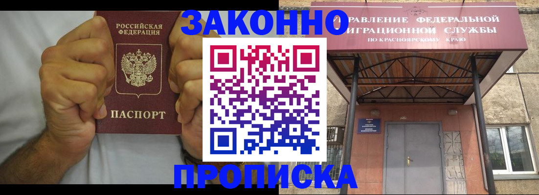 прописка в квартире в Печоре