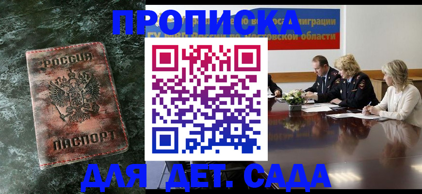 прописка поиск в Печоре