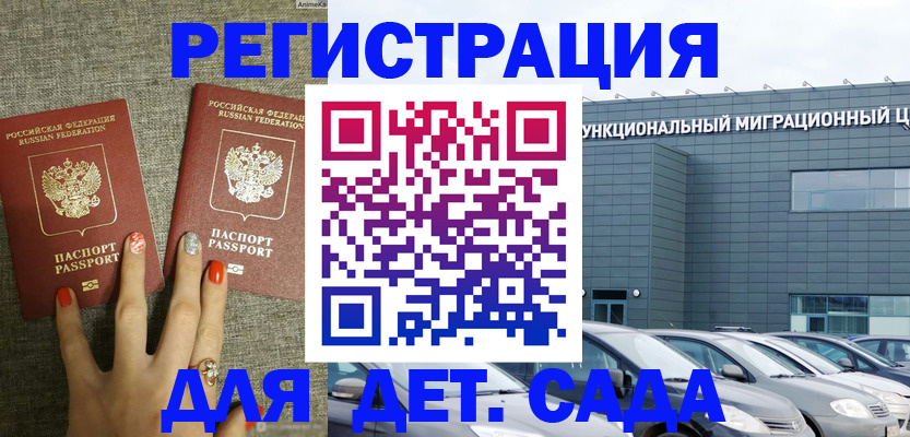 прописка для кредита в Печоре