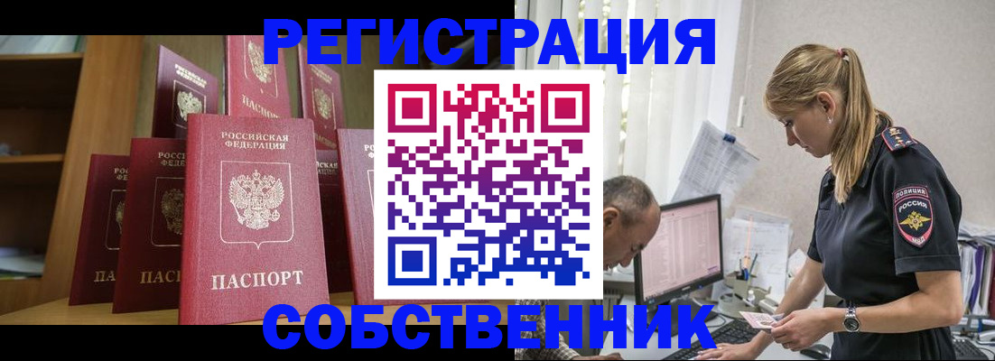 временная регистрация надежно в Печоре