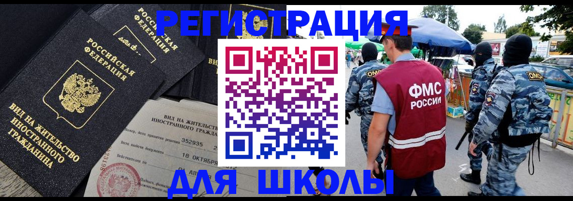 прописка ребенка в Печоре