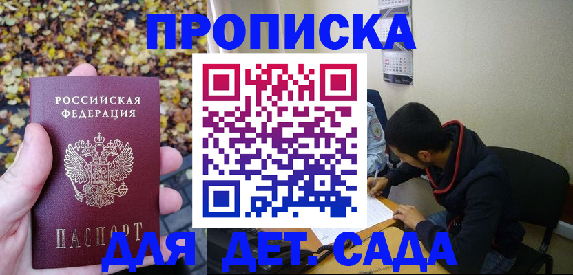 где прописаться в Печоре