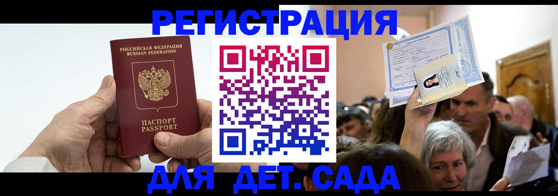 временная регистрация гарантия в Печоре