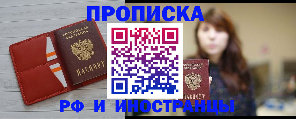 временная регистрация поиск в Печоре