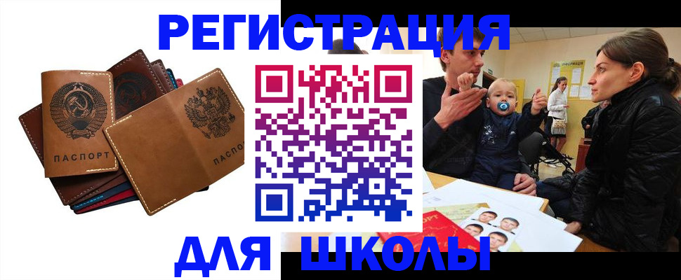 прописка ребенка в Печоре