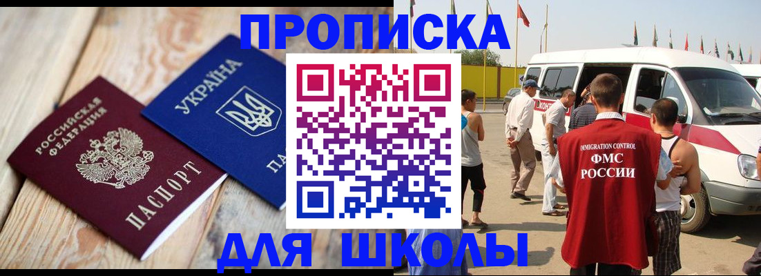 прописка регистрация в Печоре